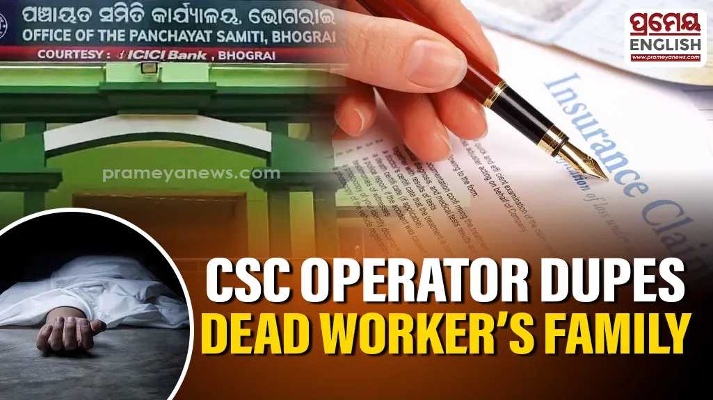 CSC operator accused of embezzling ₹2 Lakh from deceased construction worker’s insurance claim in Odisha

