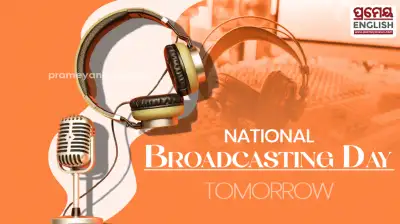 India to observe National Broadcasting Day tomorrow