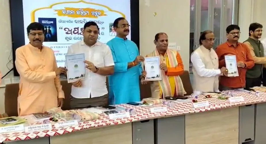 Novel "Aparapaksha" unveiled at Odia University; eminent personalities attend literary festival