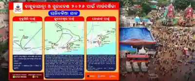 Puri police issue comprehensive traffic advisory ahead of Bahuda Yatra & Suna Besha