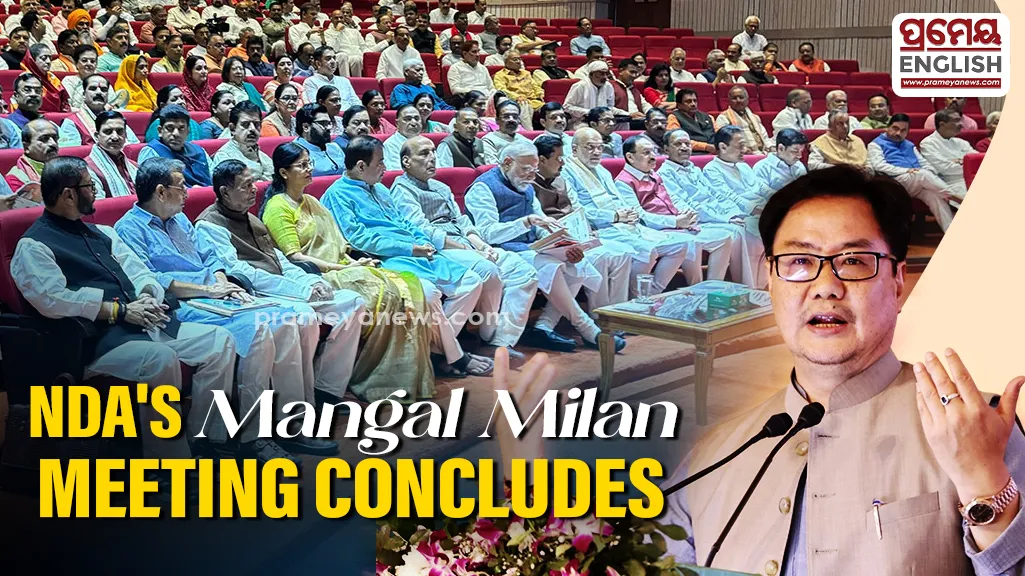 NDA Parliamentary Party's 'Mangal Milan' meeting concludes; Kiren Rijiju addresses gathering
