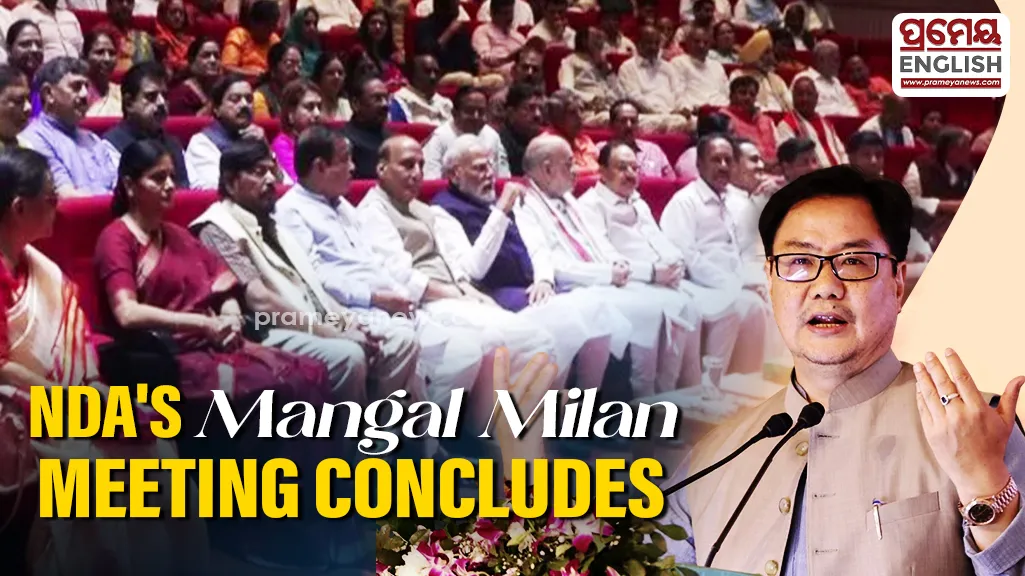 NDA Parliamentary Party's 'Mangal Milan' meeting concludes; Kiren Rijiju addresses gathering

