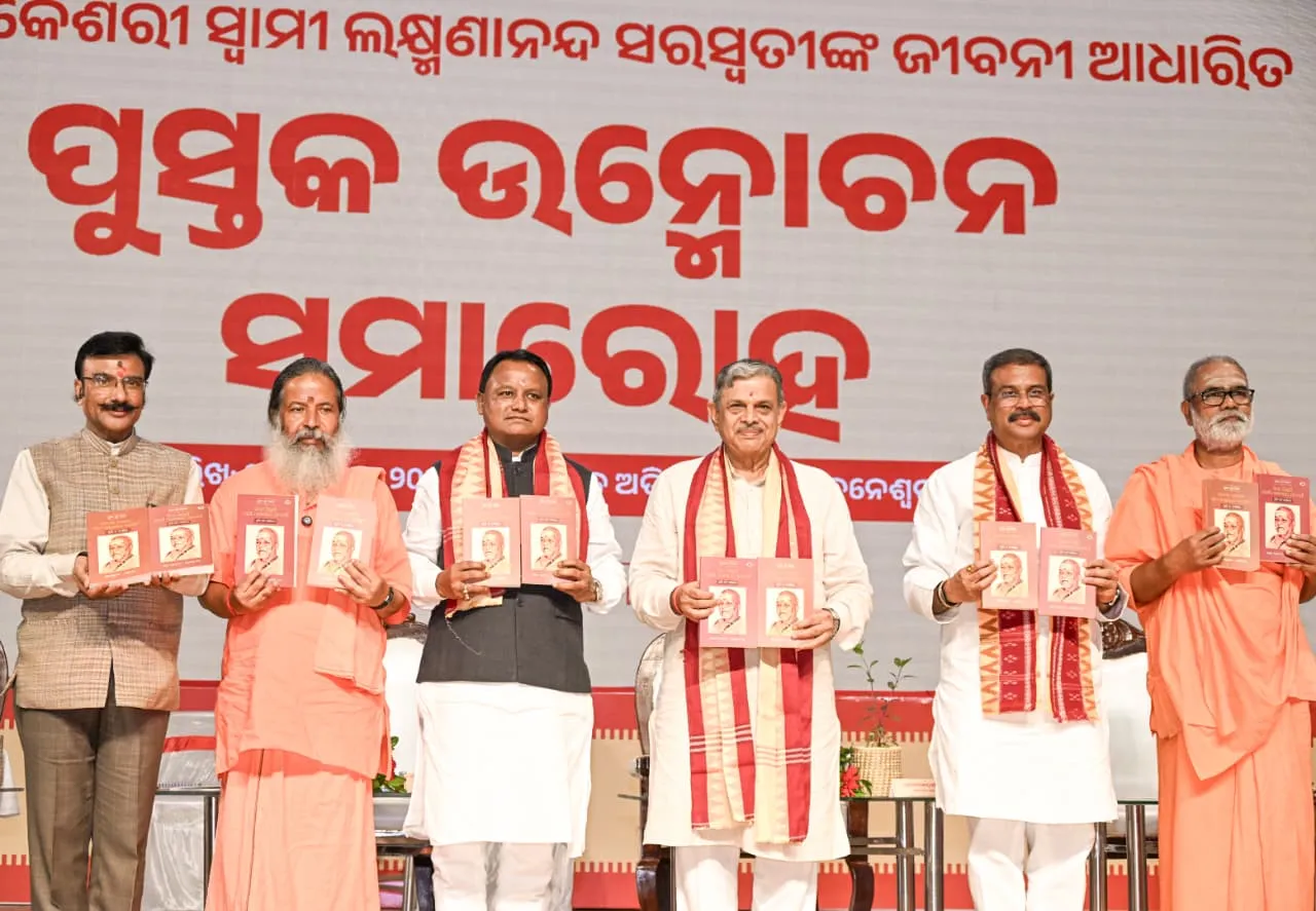Swami Lakshmanananda's ideals to reach every village during birth centenary year