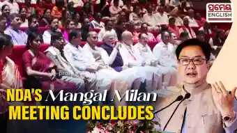 NDA Parliamentary Party's 'Mangal Milan' meeting concludes; Kiren Rijiju addresses gathering