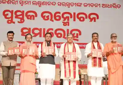 Swami Lakshmanananda's ideals to reach every village during birth centenary year