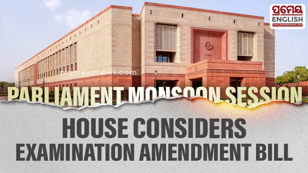 Public Examinations Amendment Bill taken up for consideration for passage in Rajya Sabha

