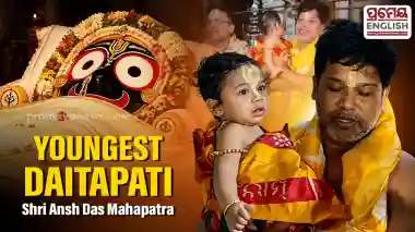 Puri: Youngest Daitapati Shri Ansh begins service during Lord Jagannath's Anasara