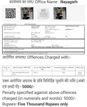 Bhadrak car owner receives ₹5,000 e-challan for bike offence in Nayagarh, alleges RTO error