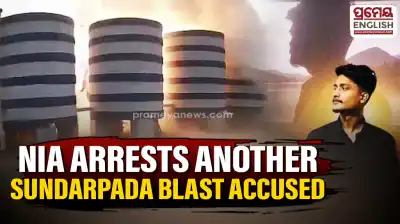 Sundarpada Blast Case: NIA arrests another accused in Bhubaneswar