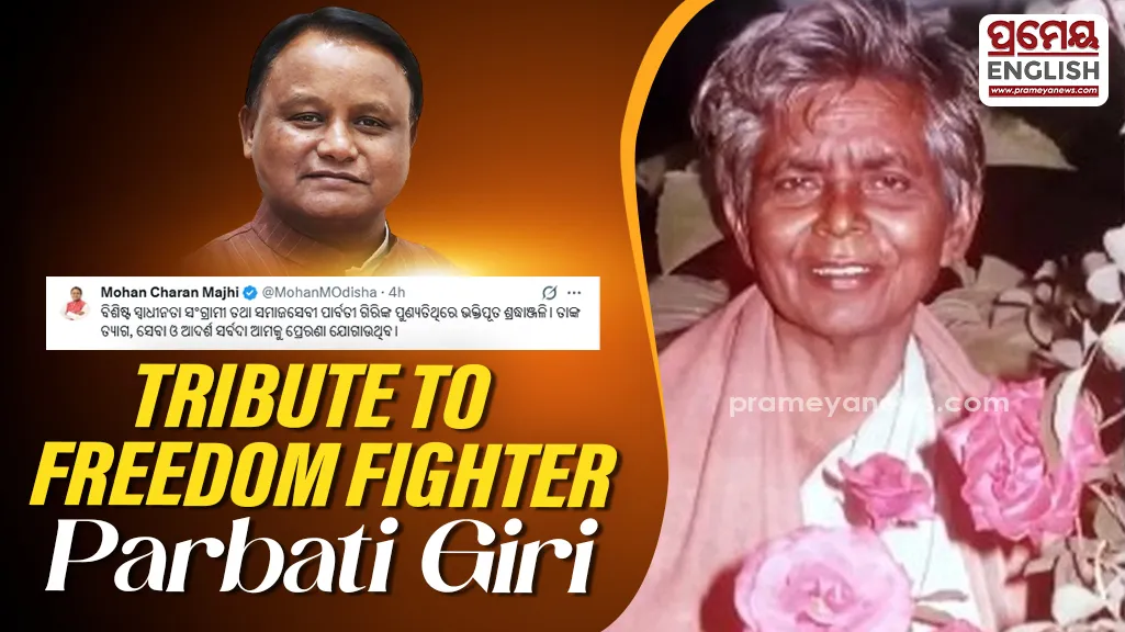 Parbati Giri, popularly known as the “Mother of Orphans”, remains one of Odisha’s most respected women freedom fighters and social workers. Her life and legacy continue to inspire people across the state.