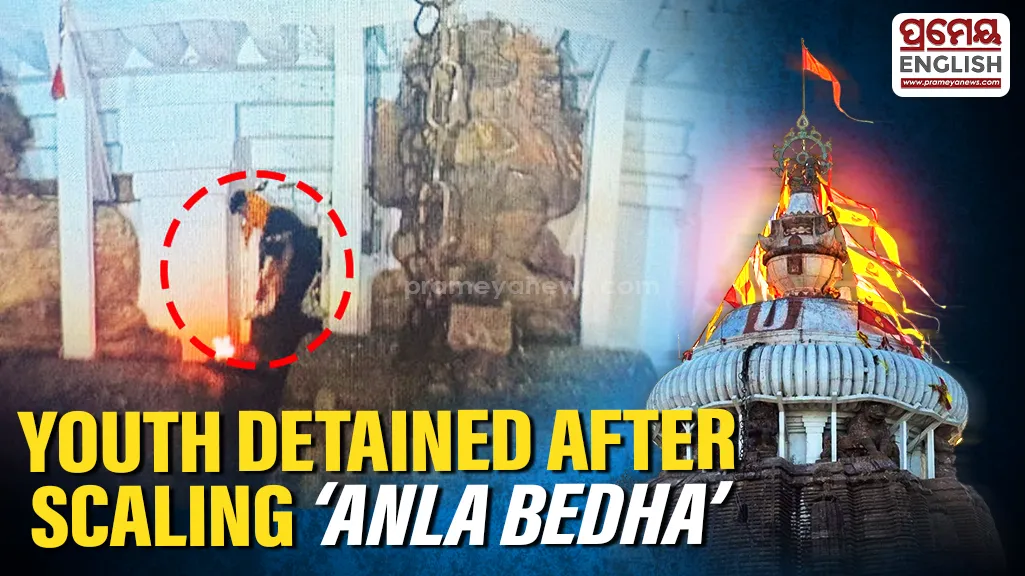 This is not the first such incident at the Shree Jagannath Temple. Last year, a man from Bhadrak reportedly climbed onto the temple’s spire. Subsequently, another person from Uttar Pradesh also managed to climb the temple structure.