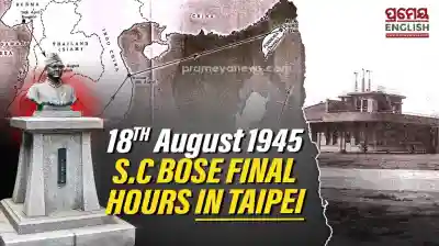 18th August 1945: Final Hours of Subhas Chandra Bose at Taihoku Airfield now Songsham Airport