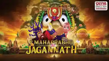 Mahaprabhu Jagannath release date changed to August 28: Why was the release delayed?