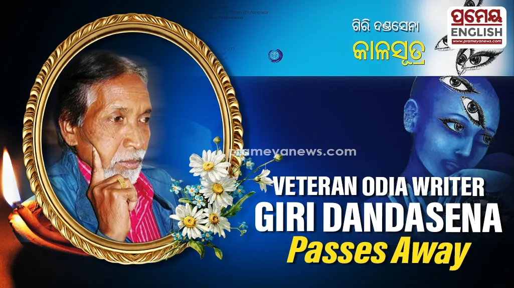 Veteran Odia Litterateur Giri Dandasena Dies at 77 | Odisha Sahitya Akademi Former Vice-President