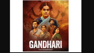Set in the fictional town of Joypurra, Gandhari follows Bani, a mother navigating a dangerous world in a determined search for her daughter. The film explores themes of maternal love, resilience, courage and sacrifice.