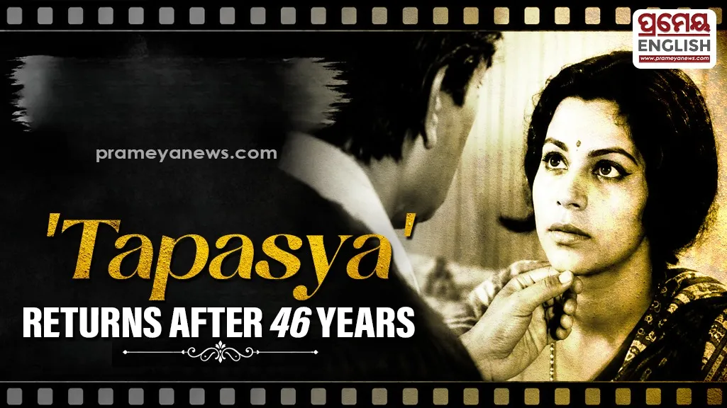 ‘Tapasya’ screened after 46 years at FJF’s 23rd ‘Smrutichhaya’