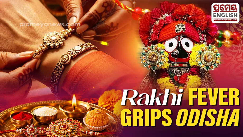 Raksha Bandhan celebrated across Odisha; Special rituals at Puri Jagannath Temple tomorrow