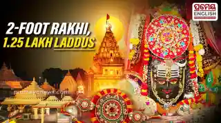 Raksha Bandhan 2026: 2-foot Rakhi, 1.5 Lakh laddus to be offered at Ujjain’s Mahakal Temple