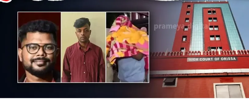 SI Question Paper Leak Case: High Court Hearing Postponed, 12 Accused Seek Bail