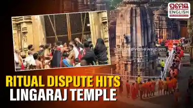 Ritual dispute disrupts worship at Lingaraj Temple on first Monday of Shravan