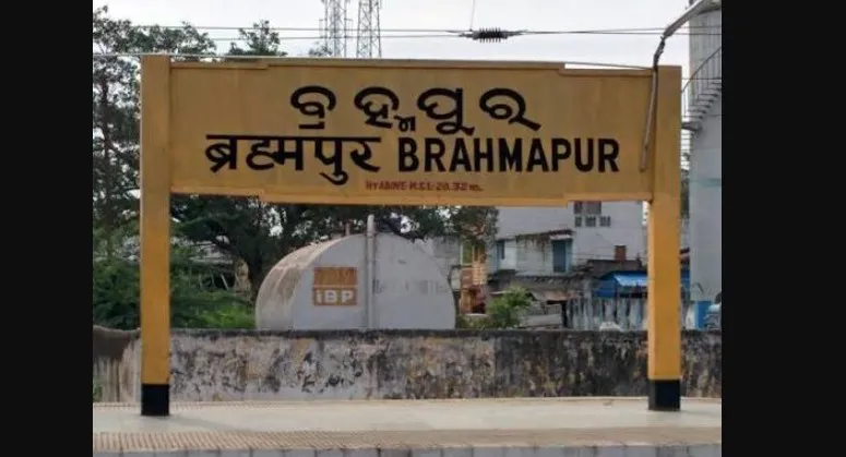 erhampur Railway Station, one of Odisha's oldest railway stations, was established in 1896, nearly five decades before India's Independence. The station also holds historical significance as Mahatma Gandhi visited it on March 29, 1921