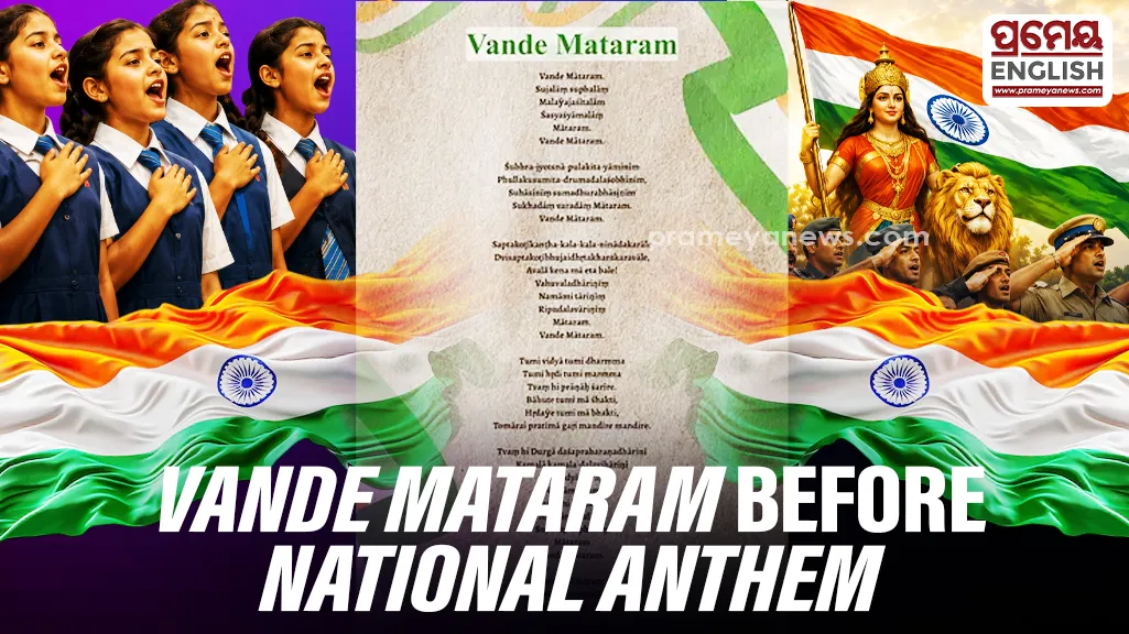 The Odisha Government has directed all schools in the state to sing 'Vande Mataram' before the National Anthem 'Jana Gana Mana' during school functions and assemblies, in line with the Centre's latest guidelines.