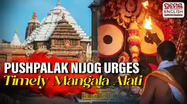 Pushpalak Nijog urges SJTA to ensure timely Mangala Alati & morning rituals at Jagannath Temple