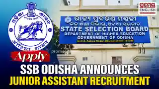 Odisha SSB invites applications for 14 Junior Assistant posts; apply by August 18