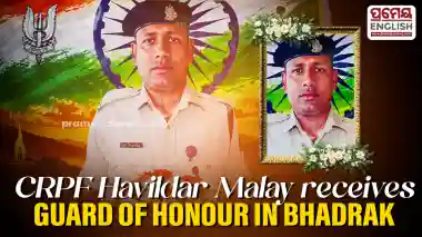 CRPF Havildar Malay Sethi laid to rest with Guard of Honour in Bhadrak