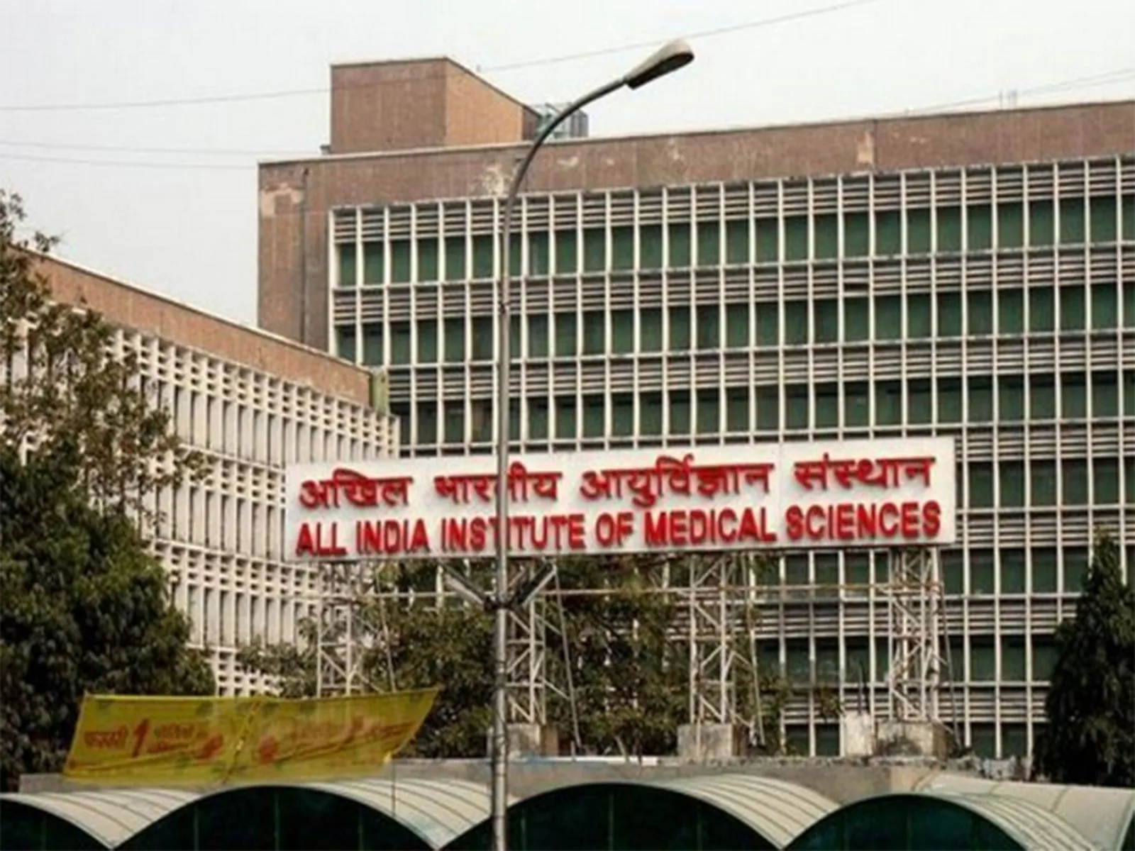 AIIMS New Delhi terminates security guard for "inappropriate behavior" with woman patient; FIR lodged