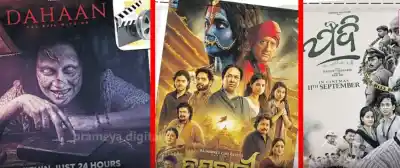 Three Odia films set for Ganesh Puja release, box office battle awaits