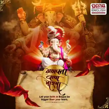 Ganesh Chaturthi 2026: Messages, greetings, wishes and quotes