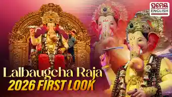 Lalbaugcha Raja 2026 first look: What makes Mumbai’s most-waited Ganpati so special?
