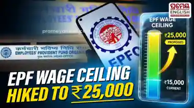  EPFO wage ceiling raised 