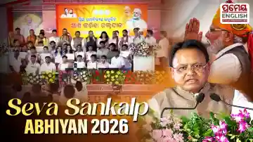 Odisha’s month-long Seva Sankalp Abhiyan begins today