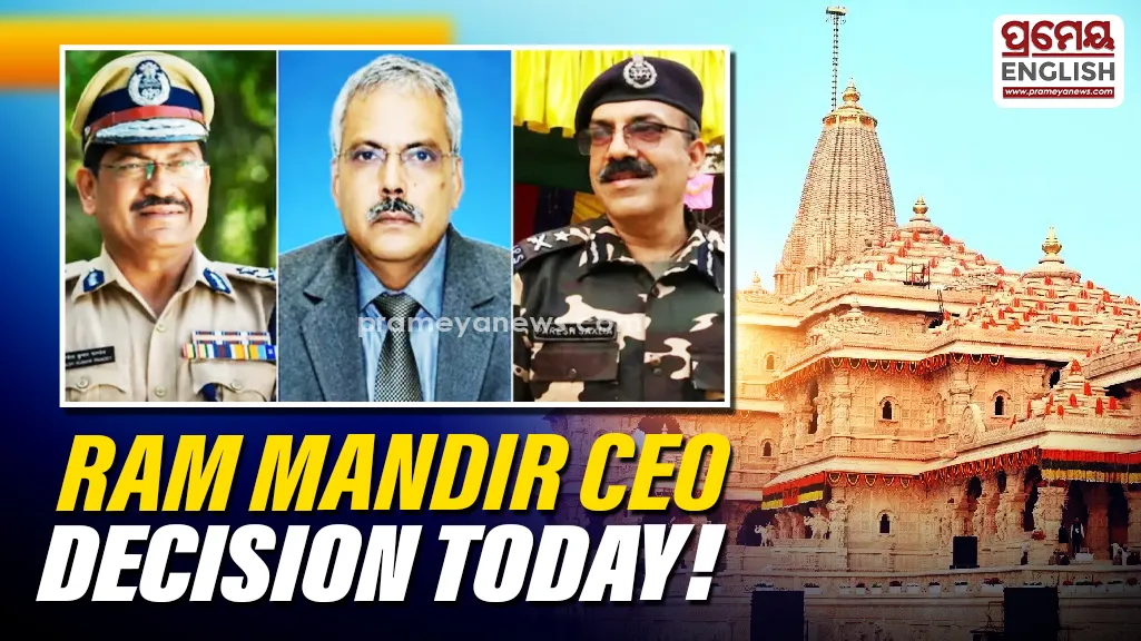 Ram Mandir CEO Decision Today: 3 Senior Bureaucrats in Race for Ayodhya Temple Post