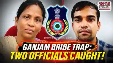 Odisha: Woman ICDS Supervisor, Junior Revenue Assistant caught taking Rs 30,000 bribe in Ganjam