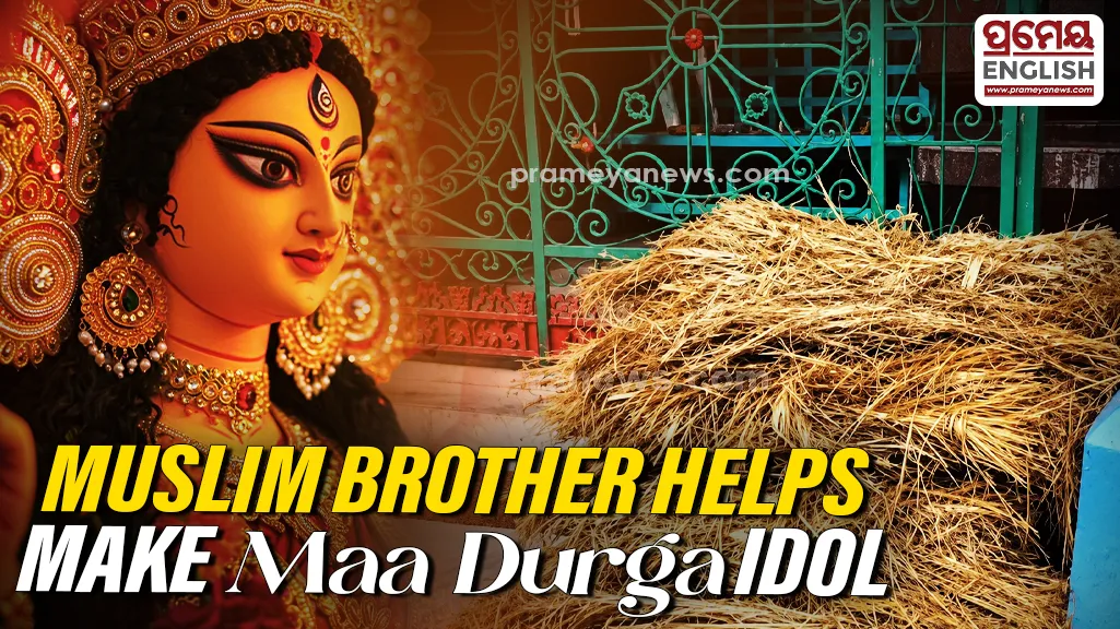 Durga Puja 2026: Muslim Community Supplies Straw for Maa Durga Idol in Cuttack | Communal Harmony
