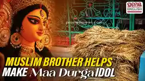 Durga Puja 2026: Here muslim community supplies straw for Maa Durga Idol