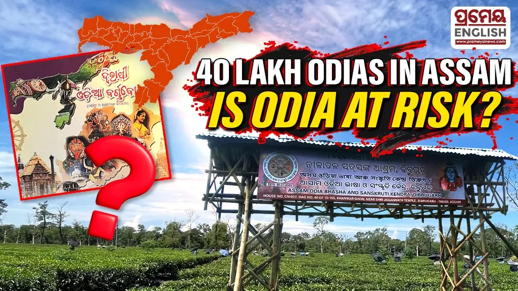 Will 40 Lakh migrated Odias in Assam forget their language?