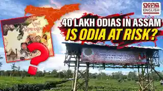 Will 40 Lakh migrated Odias in Assam forget their language?
