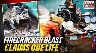 Firecracker blast in Keonjhar: 1 dead, 2 critically injured