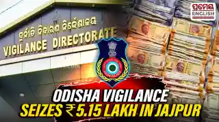 Odisha vigilance seizes Rs 5.15 lakh from engineer’s house in Jajpur