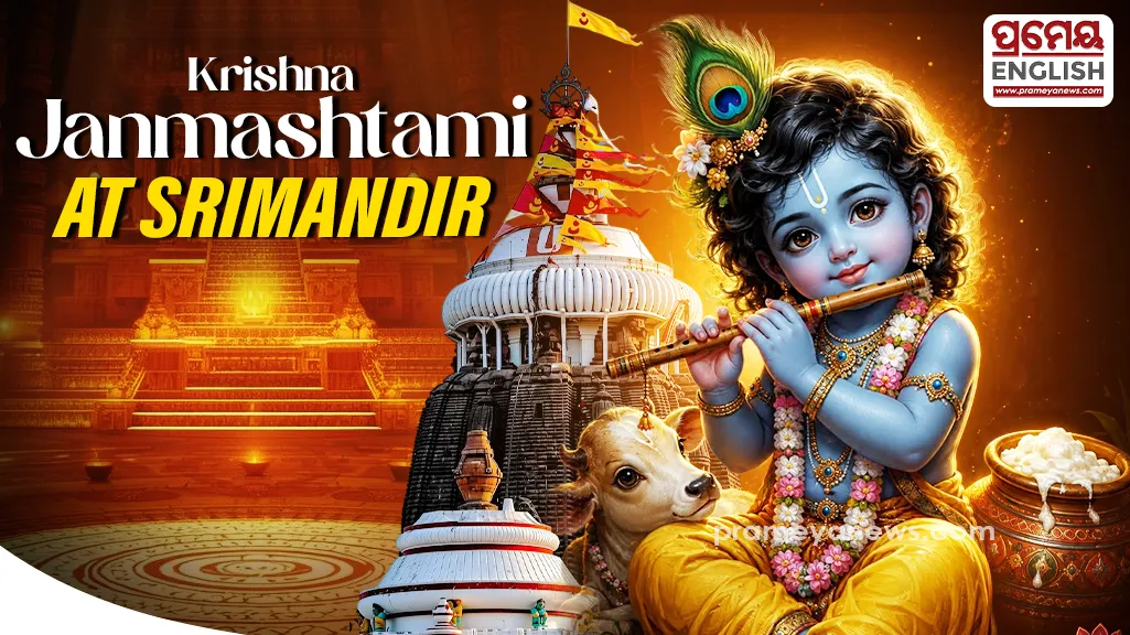 Sri Krishna Janmashtami to be observed at Puri Srimandir on Friday
