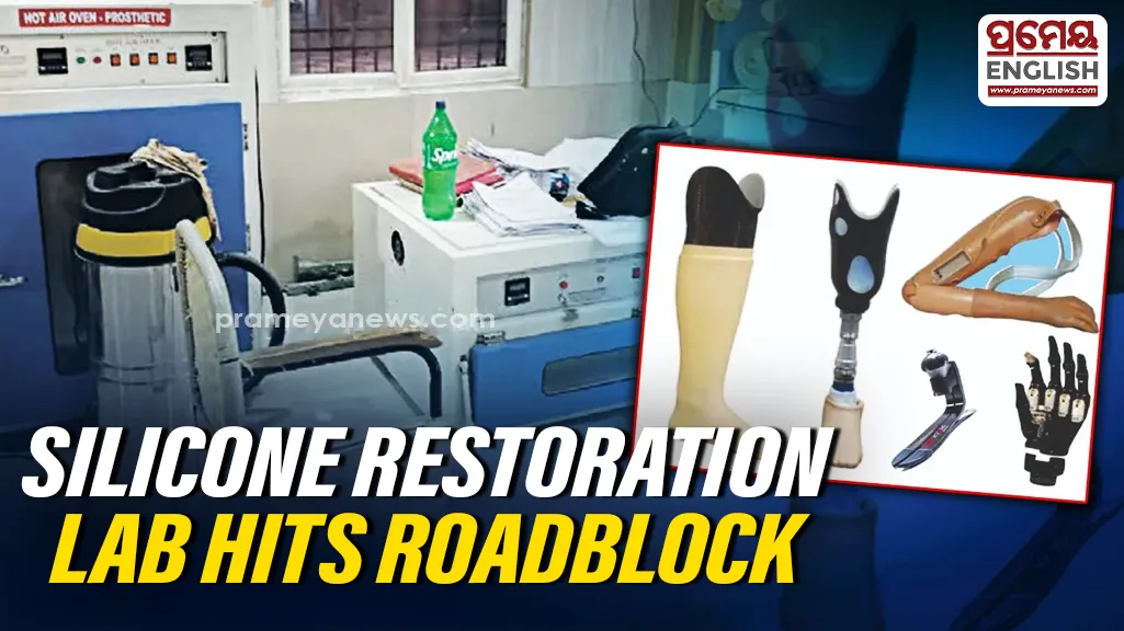 Odisha’s First Silicon Cosmetic Lab in Sambalpur Faces Uncertain Future | What Went Wrong?
