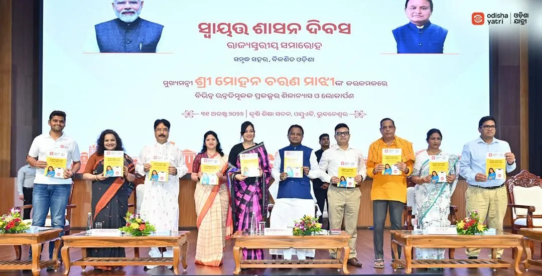 Odisha launches revolutionary state-owned emergency response mobility application