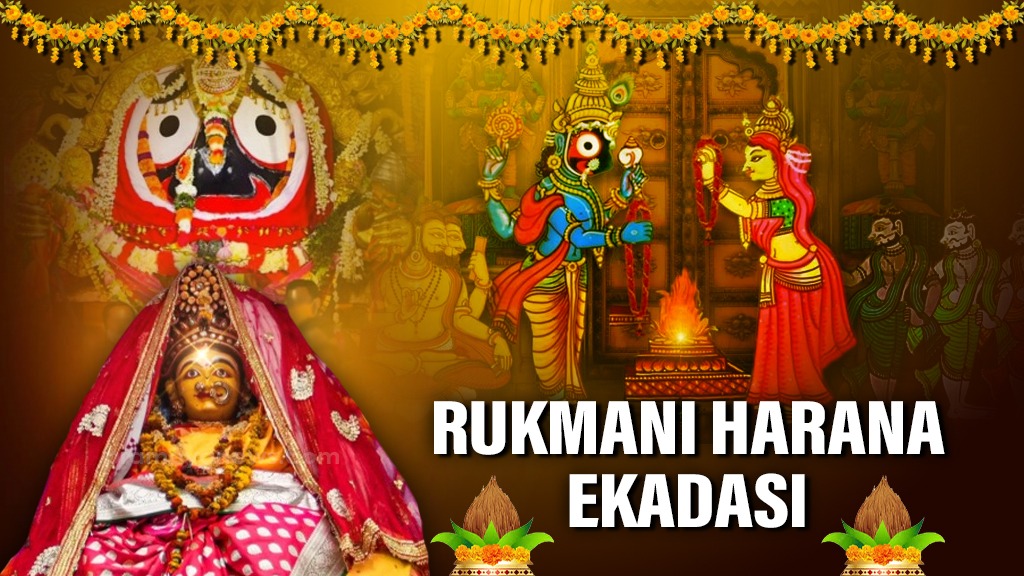 Rukmani Harana Ekadasi: The divine marriage of Lord Jagannath and Goddess Rukmini