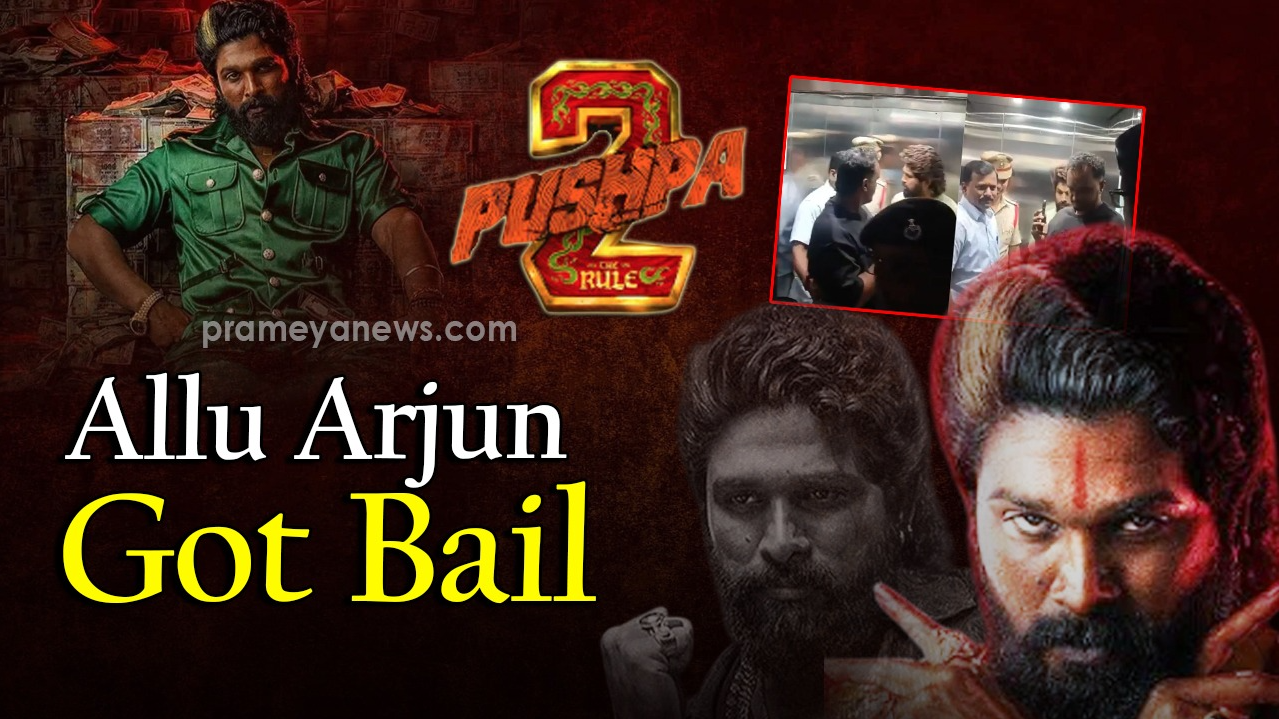 Big update: Allu Arjun got bail by Telengana High court