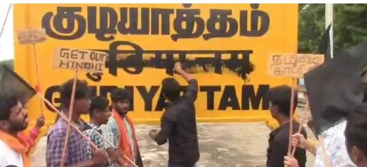 Pro-Tamil activists deface Hindi text on TN Railway station name board amid NEP row