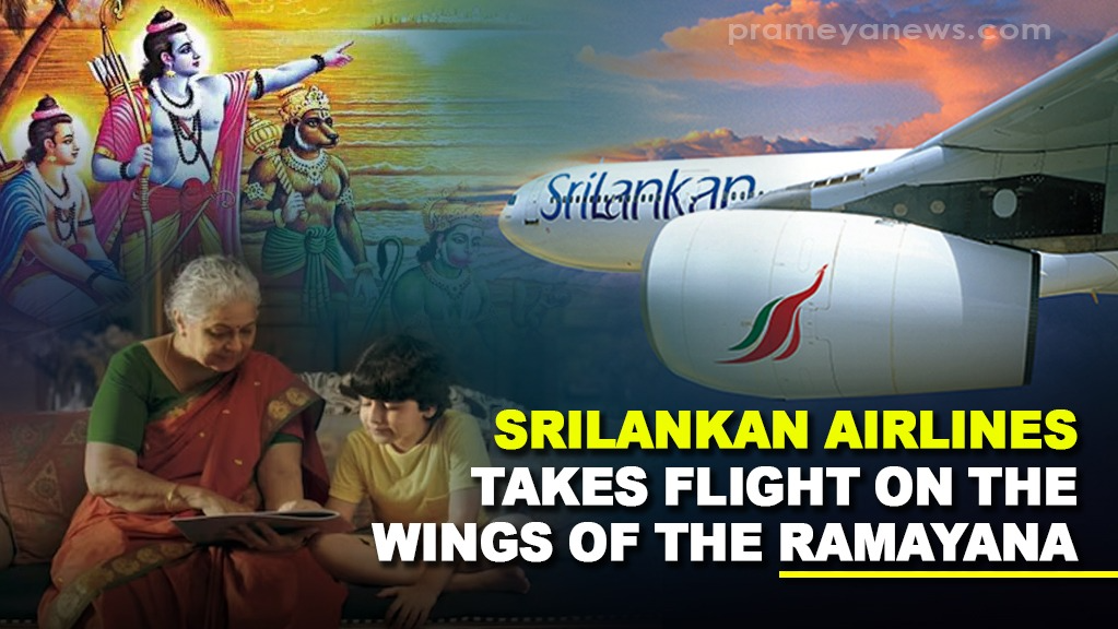 RamayanaTrail by SriLankan Airlines: Takes flight on the ‘Wings of the Ramayana’: A bold ‘Marketing Gambit’